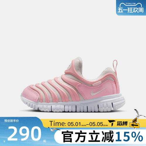 滔搏NIKE耐克小童鞋NIKE DYNAMO FREE (PS)运动休闲鞋343738-641