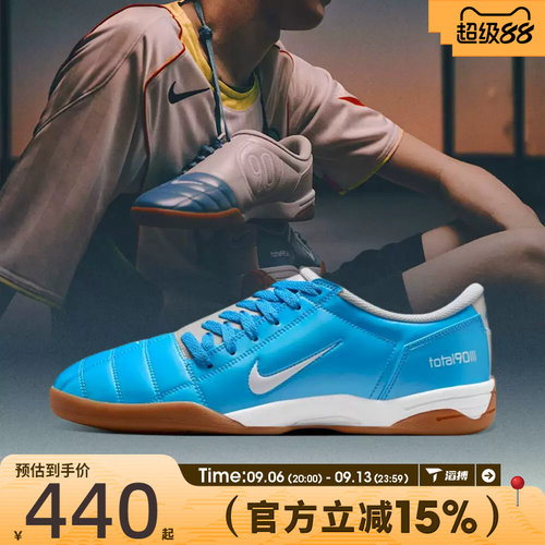 滔搏NIKE耐克男鞋TOTAL 90运动休闲鞋HQ2851-400