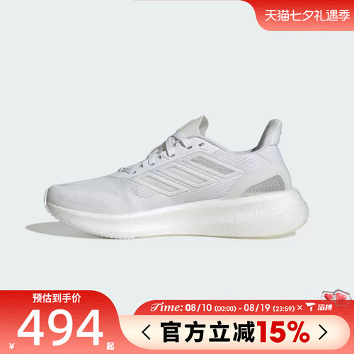 滔搏adidas阿迪达斯男鞋PUREBOOST 5 CLIMAC运动训练跑步鞋JS5062
