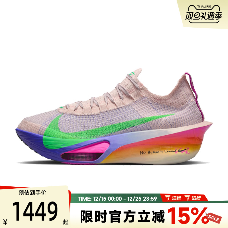 滔搏NIKE耐克男鞋ALPHAFLY NEXT运动训练专业跑步鞋HJ7041-600