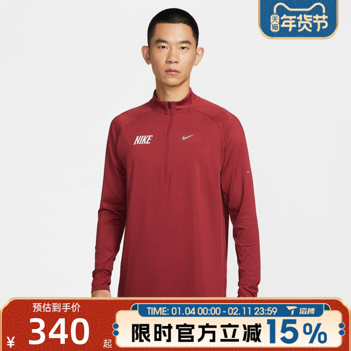 滔搏NIKE耐克男子AS M NK DF运动休闲长袖T恤IQ3818-613,运动服/休闲服装,运动T恤,淘宝优惠券,粉丝福利购,淘宝优惠卷