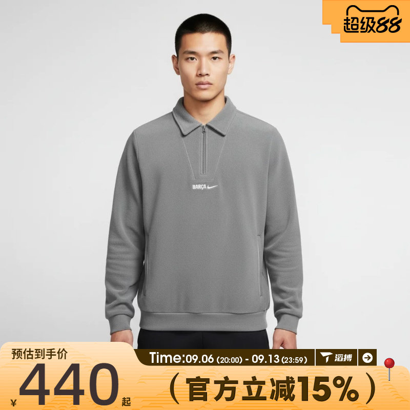 NIKE耐克男子足球运动训练休闲半拉链polo领套头衫卫衣HM4280-084