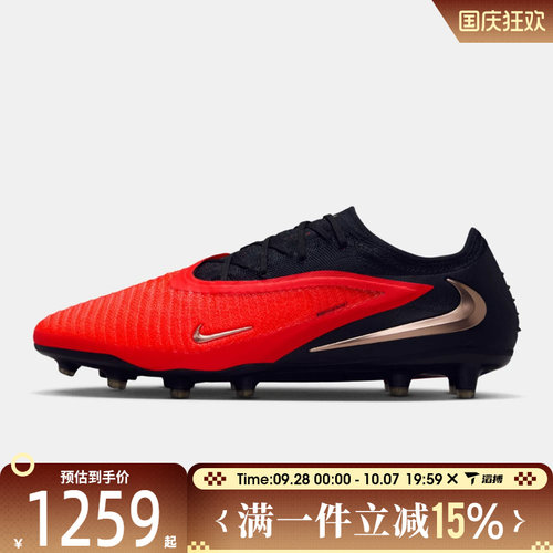 滔搏NIKE耐克男鞋PHANTOM 6 LOW ELITE AG-PRO足球鞋HQ2335-600