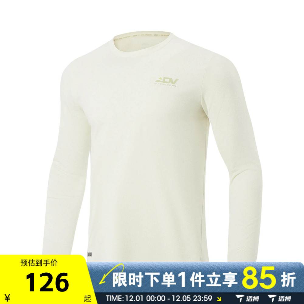 滔搏LI-NING李宁男子运动休闲百搭宽松圆领长袖训练T恤ATLV217-1