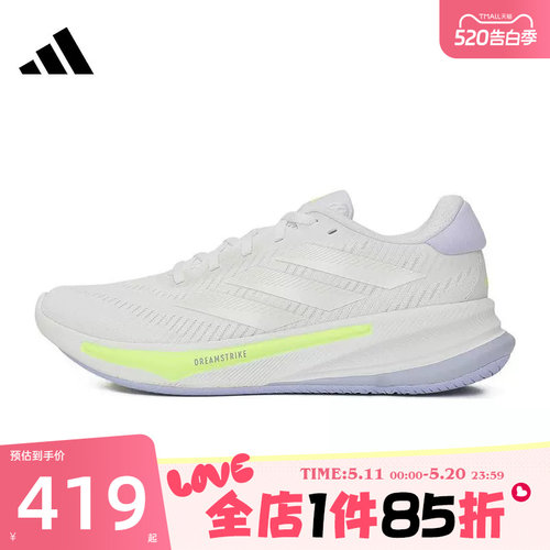 滔搏adidas阿迪达斯女鞋SUPERNOVA EASE W运动训练跑步鞋IH0798