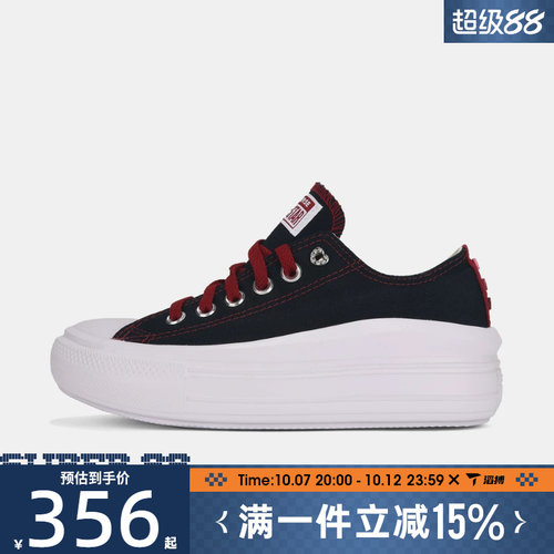 滔搏converse匡威女子Chuck Taylor SEASONAL运动帆布鞋A24312C