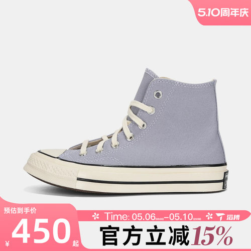 滔搏converse匡威男女鞋Chuck Taylor 70S运动休闲帆布鞋A16811C