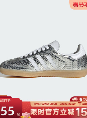 滔搏adidas阿迪达斯三叶草男女鞋SAMBA OG W板鞋运动休闲鞋IH9016