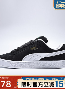 滔搏puma彪马男女鞋Suede XLSUEDE XL低帮板鞋运动休闲鞋39520502