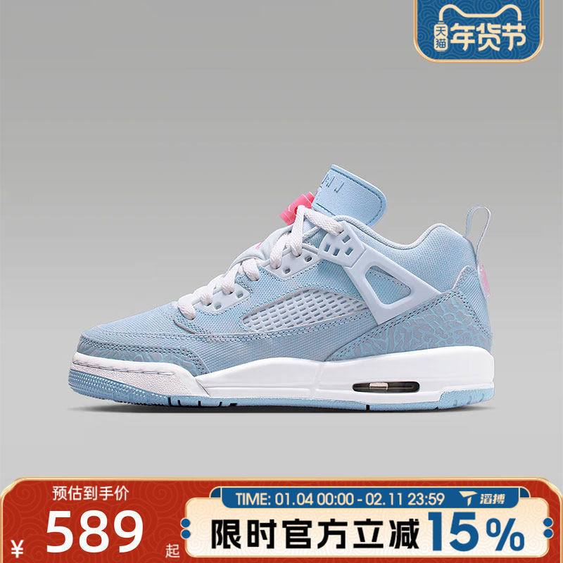 滔搏NIKE耐克大童鞋JORDAN SPIZIKE LO运动训练篮球鞋HJ7824-400,运动鞋new,童鞋/青少年鞋,淘宝优惠券,粉丝福利购,淘宝优惠卷