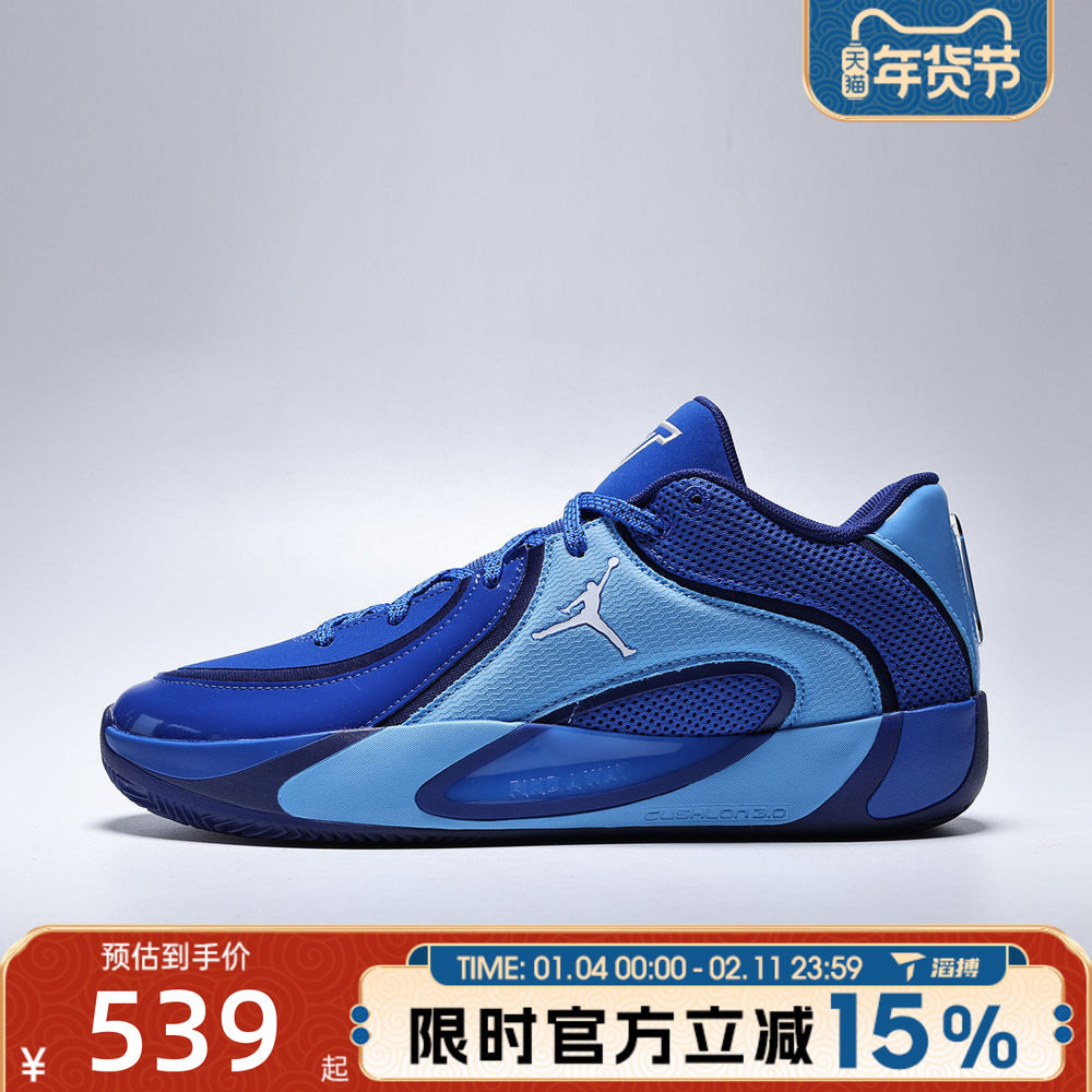 滔搏NIKE耐克男鞋JORDAN TATUM 4 PF运动训练篮球鞋HQ4613-401,运动鞋new,运动休闲鞋,淘宝优惠券,粉丝福利购,淘宝优惠卷
