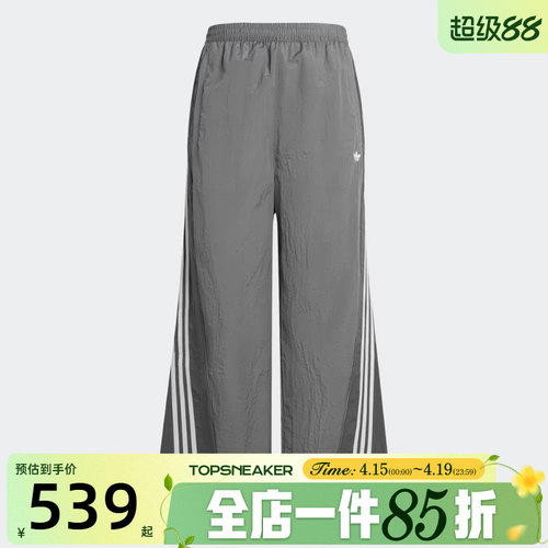 滔搏adidas阿迪达斯三叶草男子运动休闲长裤KX4832