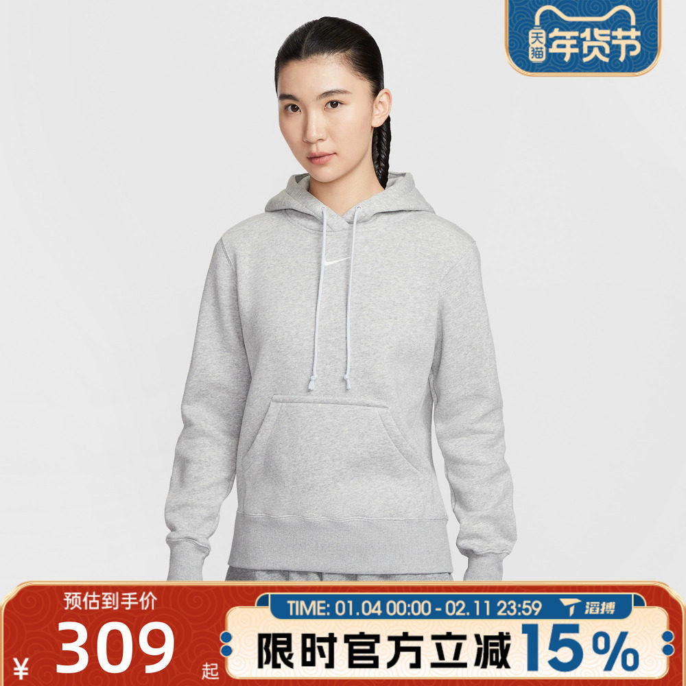 滔搏NIKE耐克女子针织上衣运动休闲套头衫百搭连帽卫衣HF6840-043,运动服/休闲服装,运动卫衣/套头衫,淘宝优惠券,粉丝福利购,淘宝优惠卷