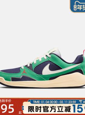 滔搏NIKE耐克男鞋JORDAN CMFT ERA低帮复古运动休闲鞋HJ6777-400