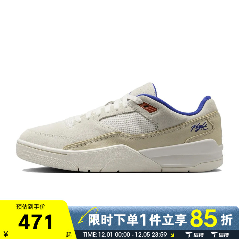 滔搏NIKE耐克男鞋JORDAN FLIGHT COURT运动训练篮球鞋HF3255-005