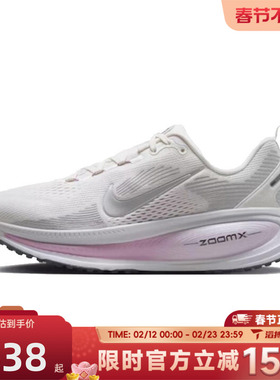 滔搏NIKE耐克女鞋迈柔VOMERO18百搭舒适运动训练跑步鞋IM2503-133
