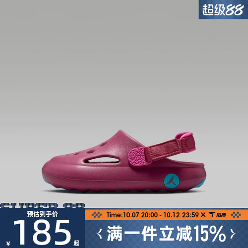 滔搏NIKE耐克小童JORDAN HYDRIP (PS)运动休闲凉鞋HF5982-604