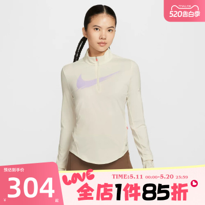 滔搏NIKE耐克女子跑步立领上衣运动休闲长袖T恤打底衫IO0252-047