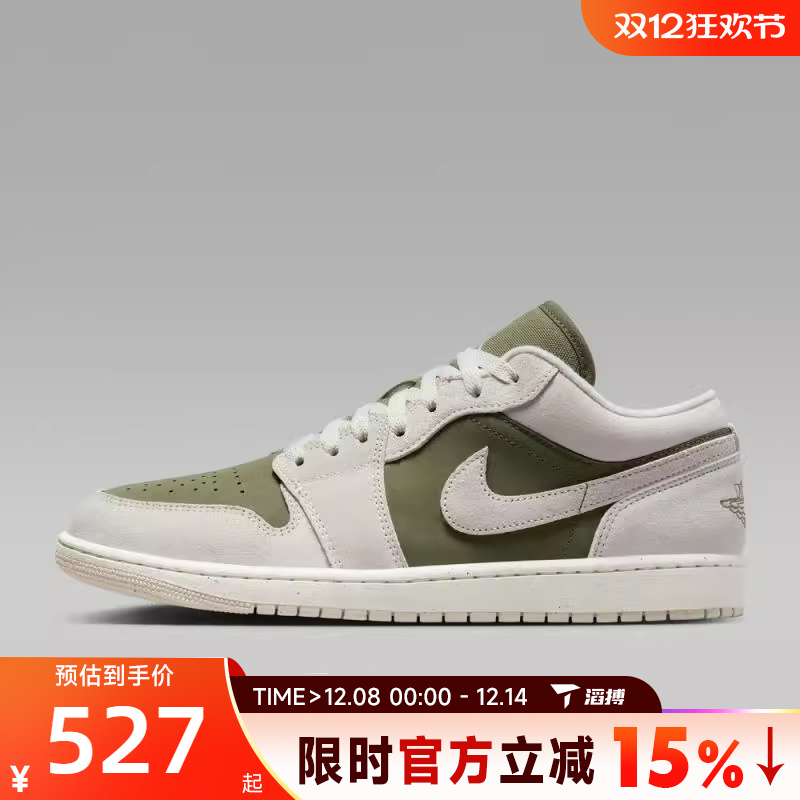 滔搏NIKE耐克男鞋AIR JORDAN 1 LOW SE运动训练篮球鞋HV4089-201