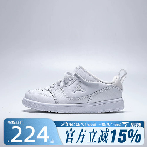 滔搏NIKE耐克小童鞋JORDAN COURT CONNE运动训练篮球鞋IQ6046-100