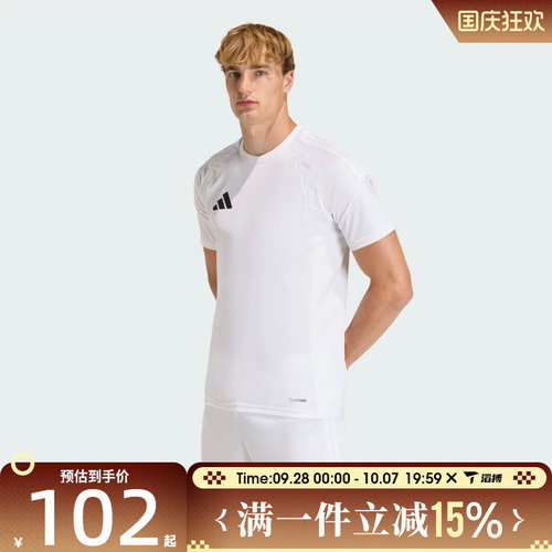 滔搏adidas阿迪达斯男子TIRO26L JSY M运动休闲短袖T恤KB1350