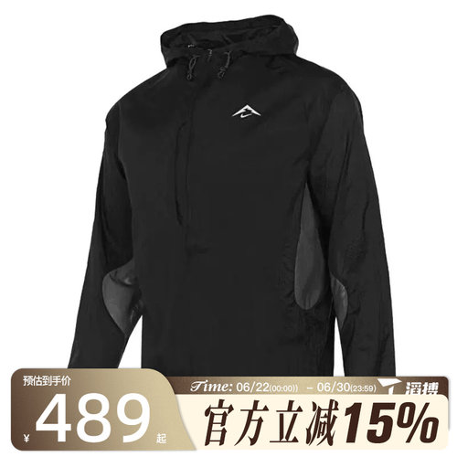 滔搏NIKE耐克男子TRAIL AIREEZ JKT运动健身夹克外套FN4003-010