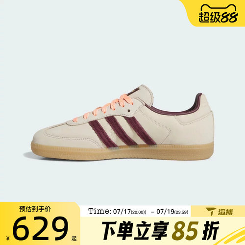 滔搏adidas阿迪达斯三叶草男女鞋SAMBA OG W运动休闲鞋KJ2309