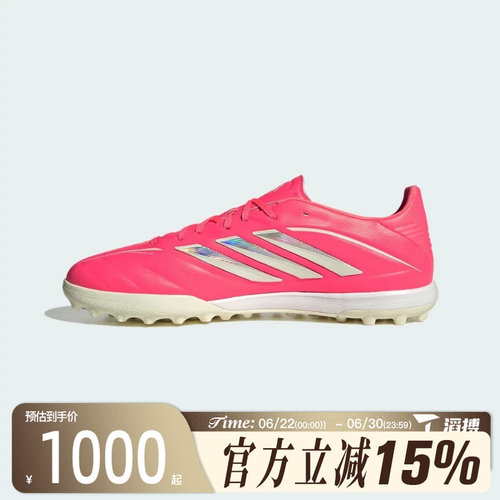 滔搏adidas阿迪达斯男女鞋COPA PURE IV PRO TF足球鞋KI0630