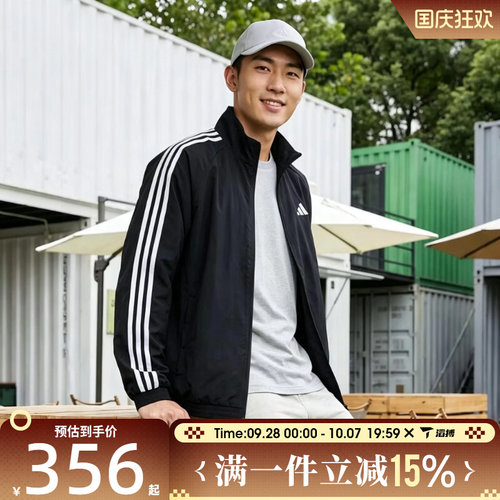 滔搏adidas阿迪达斯男子三条纹百搭舒适健身训练夹克外套KX0491