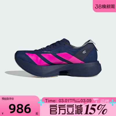 adidas阿迪达斯男子ADIZERO ADIOS PRO 4运动训练跑步鞋JR4946