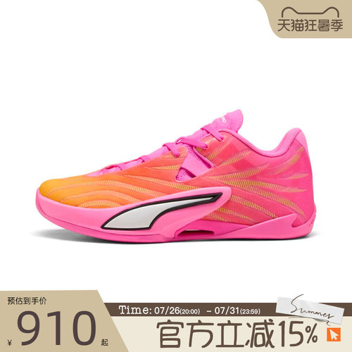 滔搏puma彪马男鞋All-Pro NITRO™ 2 Elit运动训练篮球鞋31284401