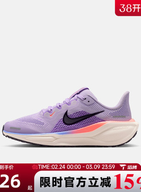 滔搏NIKE耐克大童AIRZOOMPEGASUS41(GS)运动训练跑步鞋FN5041-502