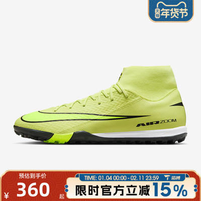 NIKE耐克男子SUPERFLY 10 ACADEMY TF运动训练足球鞋FQ8331-300