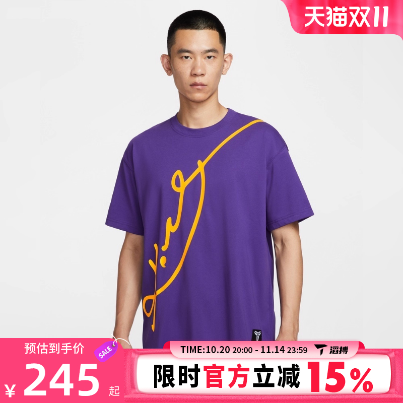 NIKE耐克男子KB M NK DF TEE M90运动休闲短袖T恤IM0321-504