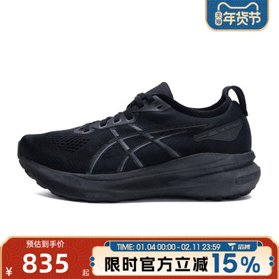 Asics亚瑟士女鞋KAYANO 31KAYANO运动训练跑步鞋1012B670-001