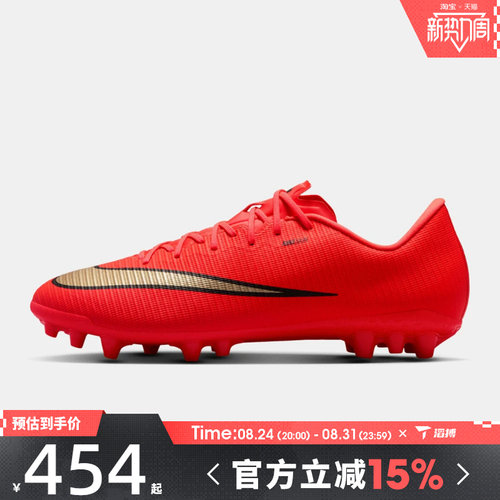 滔搏NIKE耐克男鞋VAPOR 17 ACADEMY AG运动训练足球鞋IM5847-600