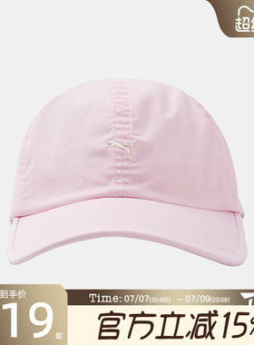 滔搏puma彪马男女SELECT Essentials BB Cap运动休闲帽子02699302