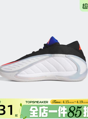 滔搏adidas阿迪达斯男女鞋ANTHONYEDWARDS 2运动训练篮球鞋KJ4228