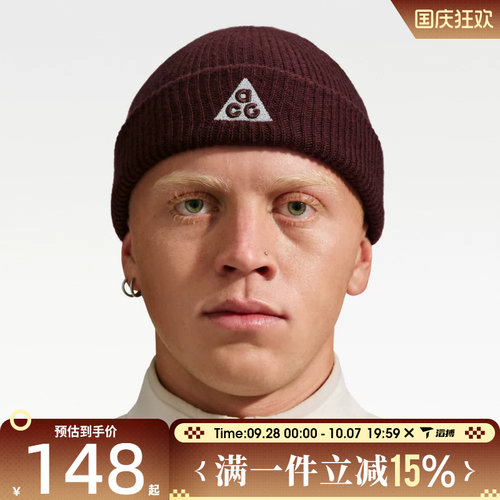 滔搏NIKE耐克男女ACG户外运动百搭舒适休闲针织帽子IQ1450-658