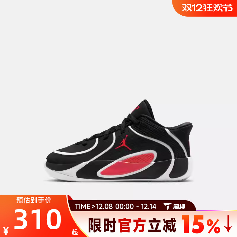 滔搏NIKE耐克男小童塔图姆JORDAN TATUM 4运动鞋篮球鞋HQ4610-001