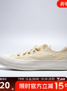 滔搏converse匡威男女鞋ChuckTaylor70SSEA运动帆布鞋A19119C