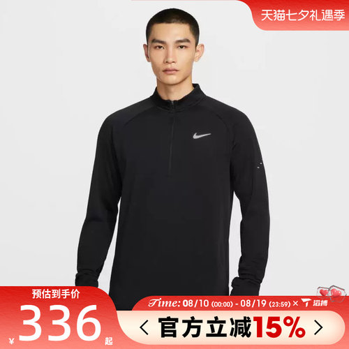 滔搏NIKE耐克男子百搭跑步训练运动休闲打底衫长袖T恤HV2708-010