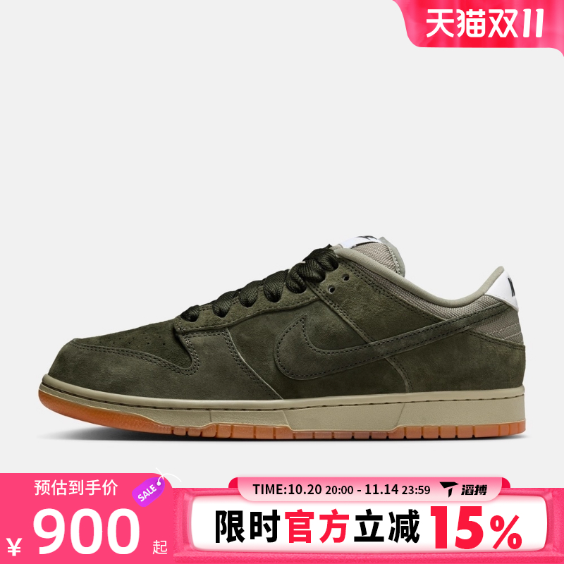 NIKE耐克男子SB DUNK复古运动鞋休闲鞋板鞋滑板鞋HJ0367-301