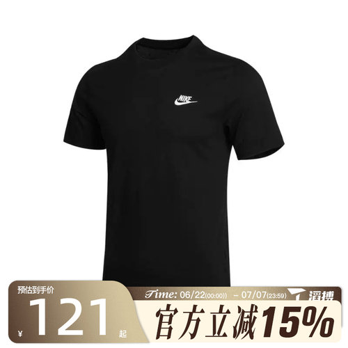 滔搏NIKE耐克男子AS M NSW CLUB TEE运动休闲短袖T恤AR4999-013