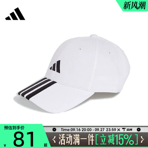 滔搏adidas阿迪达斯男女BBALL 3S CAP NL运动休闲帽子JE5652