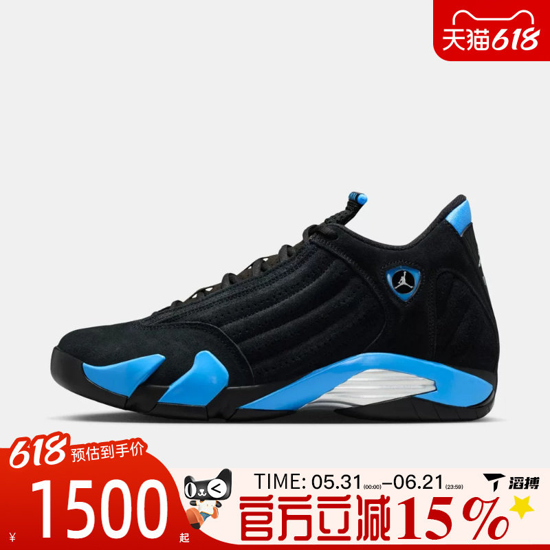 滔搏NIKE耐克男鞋Air Jordan 14 Retro运动训练篮球鞋487471-007