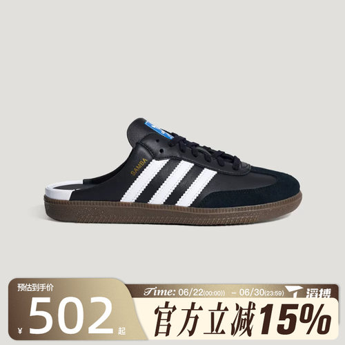 滔搏adidas阿迪达斯三叶草男女鞋SAMBA OG MULE 运动休闲鞋LB3815