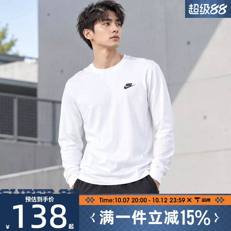 NIKE耐克男子ASNSWTEELS百搭训练运动休闲长袖T恤滔搏AR5194-100
