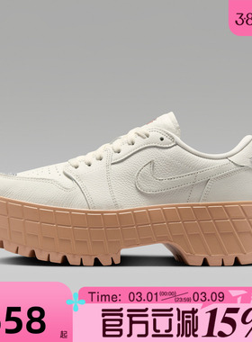 滔搏NIKE耐克女鞋AIR JORDAN1BROOKLYN厚底运动休闲鞋HF3184-101