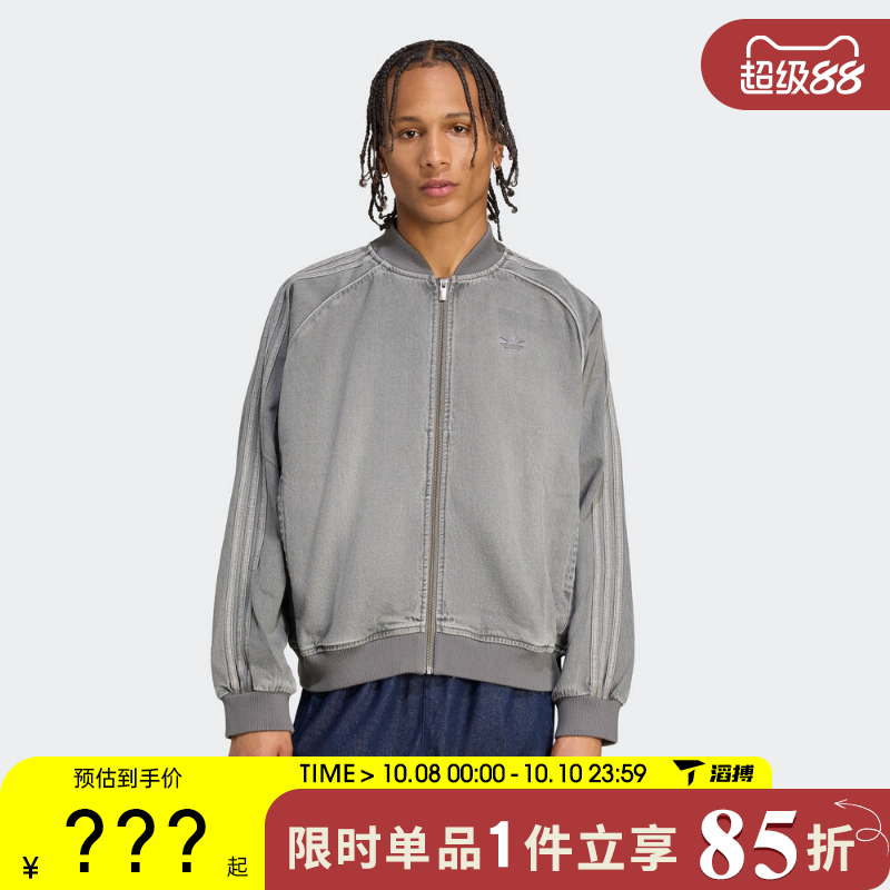 adidas阿迪达斯三叶草男子SST TT运动健身夹克外套JW5915